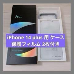 iPhone 14 plus フィルム 2枚 クリアケース セット