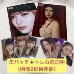 会田凛 セット IS:SUE Amazon.co.jp: IS SUE 1st IS SUE 会田凛 5種セット : おもちゃ