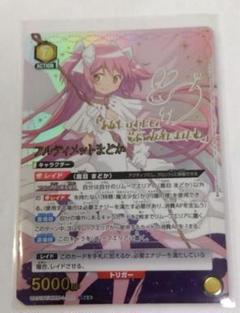 ユニオンアリーナ まどマギ 巴マミ SR星2パラレル 巴 マミ 【SR】 [UA31BT-MMM-1-019] [ユニオンアリーナ] – カードン