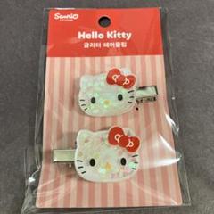 Hello Kitty ヘアクリップ 2個セット