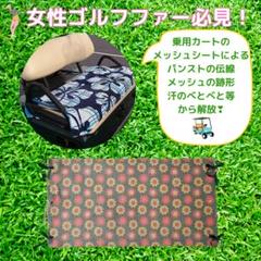 ゴルフカートシートカバー　カメリアレース柄キルティング素材　滑り止め有　ピンク m68825120349_1.jpg?1720408749