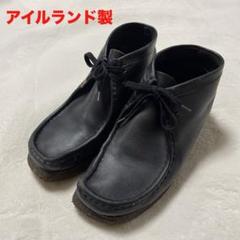 美品アイルランド製クラークスワラビーブラックレザーサイズ25.5cm