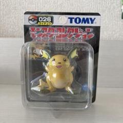 ポケモン モンコレ ライチュウ 初期