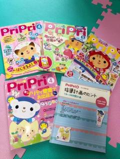 保育が広がるアイデアマガジン★プリプリ 全部5セット大特価❗❗❗