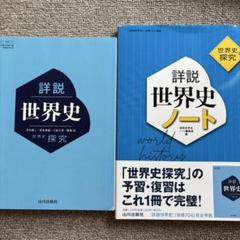 2025年最新】高校教科書セットの人気アイテム - メルカリ