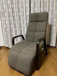 リクライニングチェア