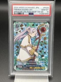 PSA10 WS 秘めたる感情　アルベド　箔押し　タイトルカップ　プロモ PSA10 WS 秘めたる感情 アルベド 箔押し タイトルカップ プロモ