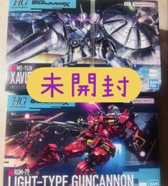 HG 連邦系量産機セット（ガンキャノン＆ジムⅢ＆ジェガン