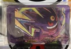 ポケモンフレンダ　ゲンガー　ベストタッグ1弾　スーパートレジャー