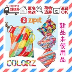 ジップイット zipit カラーズ ミニポーチ コインケース 小銭入れ