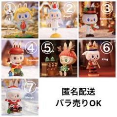 popmart labubu 匿名配送 Christmas クリスマス - メルカリ