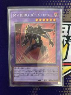 ダークロウ・ダスククロウ セット Amazon.co.jp: 遊戯王カード M・HERO ダーク・ロウ