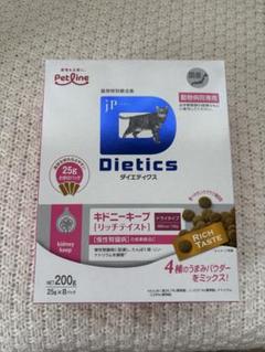 ペットライン Dietics キドニーキープ リッチテイスト200g