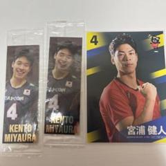 宮浦健人選手 グッズセット アクスタ ステッカー 2025年最新】宮浦健人 ステッカーの人気アイテム - メルカリ