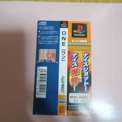 ONE！プレイステーションソフト！
