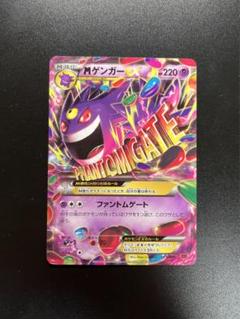 2025年最新】ゲンガーex rr xy4の人気アイテム - メルカリ