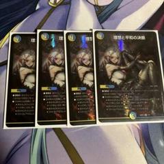 パーフェクトアルカディア　神アート　4枚　未開封　イラストカード付き パーフェクトアルカディア 神アート 4枚 - メルカリ