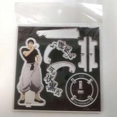 伏黒甚爾　呪術廻戦　えくすた　懐玉　玉折　領域展開スクエア　アクリルスタンド　N