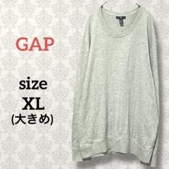 ギャップ【XL】ニットセーター 薄手 オーバーサイズ グレー 無地 ストレッチのサムネイル