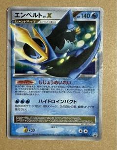 エンペルト レベルX PSA10鑑定済〕エンペルトLV.X【P】{078/DP-P}