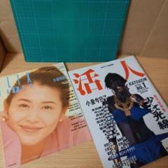 小泉今日子　２冊　毎日グラフ別冊　活人　FLIX JAPAN フリックス