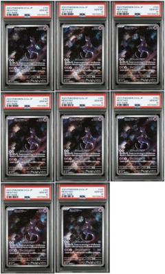 【PSA10】連番　ミュウツー ar PSA10 連番】ミュウ AR ミュウツー AR