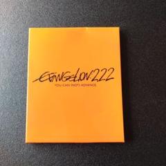 ヱヴァンゲリヲン新劇場版:破 EVANGELION:2.22 YOU CAN