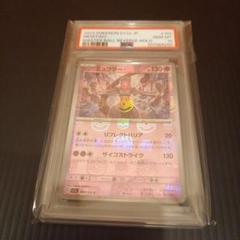 PSA10】ミュウツー マスターボールミラー 151
