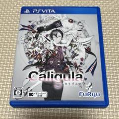 Caligula -カリギュラ-