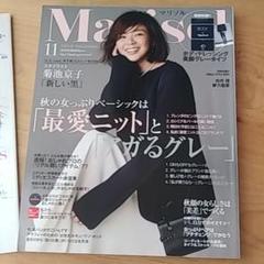 Marisol マリソル 2014年 11月号 UNIQLO付録付き