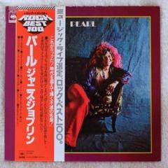 ※希少　ジャニス・ジョプリン　RSD限定盤レコード JANIS JOPLIN / ジャニスジョップリンのすべて | sixteen