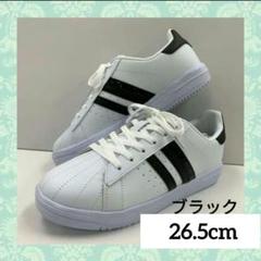 メンズ/軽量/スニーカー/ホワイト×ブラック/26.5cm