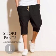 メンズ サルエルパンツ ハーフパンツ 麻 ショートパンツ 夏 7分丈 短パン L