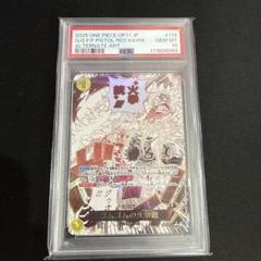 【PSA10】 ゴムゴムの火拳銃 パラレル