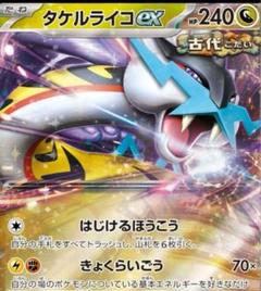 2025年最新】タケルライコデッキの人気アイテム - メルカリ