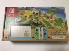 【新品未開封】あつまれどうぶつの森 Nintendo Switch 本体 同梱
