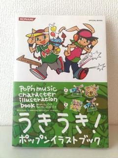 2025年最新】ポップンミュージック13 カーニバルの人気アイテム