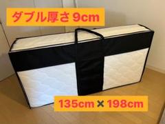 【黒ヒョウ】Airy エアリー マットレス ダブル 厚さ9cm 黒ヒョウ様専用】Airy エアリー マットレス ダブル 厚さ9cm