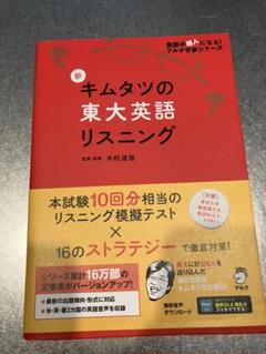2025年最新】東大英語の人気アイテム - メルカリ