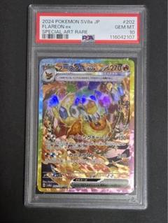 【PSA10連番】シャワーズ　サンダース　ブースターEX SAR セット PSA10／3連番】ブースターex・シャワーズex・サンダースex SAR