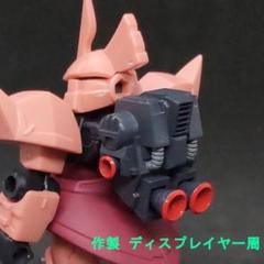 大型 バックパック ゲルググ モビルスーツアンサンブル 28 リペイント 改修 ゲルググ 用 バックパック モビルスーツアンサンブル 28