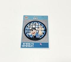 こち亀　マンホールカード