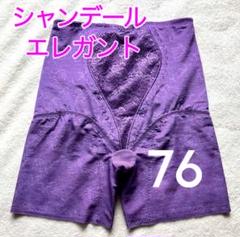 シャンデール ロングガードル 90 補正下着 ピンク パープル 刺繍 ロングガードル（フルロング） | 補整下着メーカー 株式会社