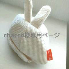 【美品ミッフィー/42cm】ベビー帽子　サイズ　耳　白色　miffy　ベビー用品