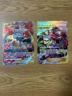 ポケモンカード タッグチームリザードン&テールナーGX等7枚セット 絶版】リザードン&テールナーgx sr ポケモンカード タッグチーム
