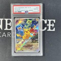 2025年最新】ピカチュウ SV プロモ psa10の人気アイテム - メルカリ