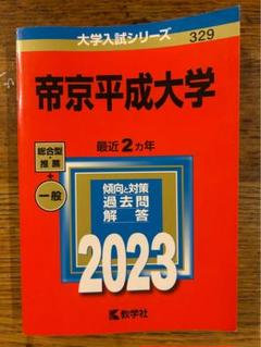 帝京大学 薬学部1.2年次教科書 生化学・生理学・分子生物学 参考書セット 標準生化学 | 書籍詳細 | 書籍 | 医学書院