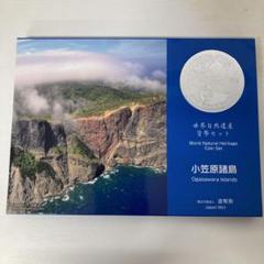 2025年最新】小笠原 記念 銀貨の人気アイテム - メルカリ