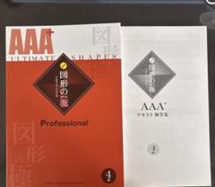 図形の極み 7級セット未記入 未使用 玉井式 玉井式図形の極み7級！ | お金をかけず家庭学習でどこまで