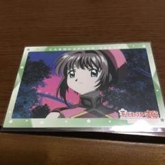 劇場版　カードキャプターさくら トレーディングカード　No.124 劇場版カードキャプターさくら